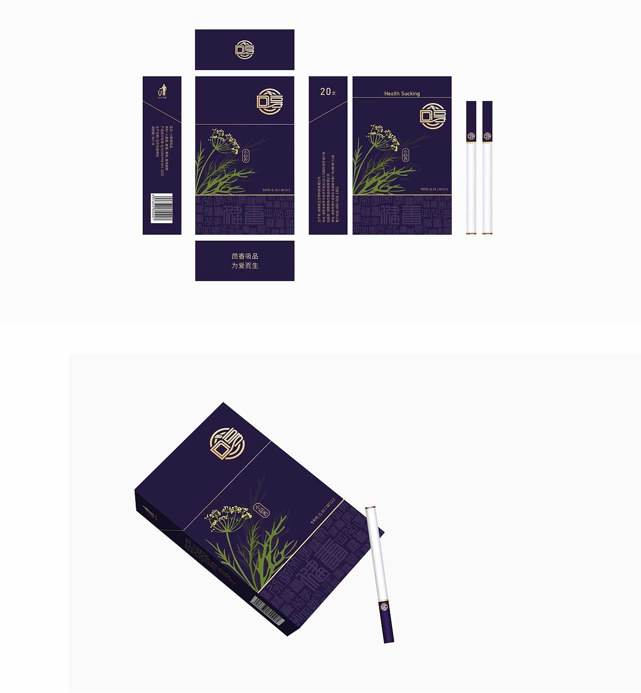 Pre Roll Box Design