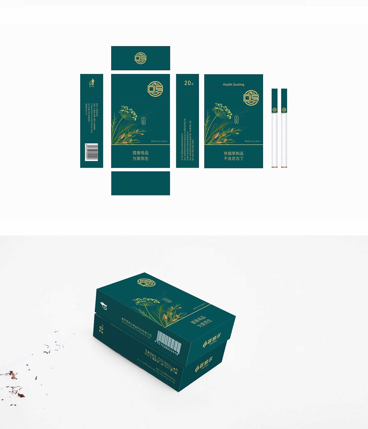 Pre Roll Box Design