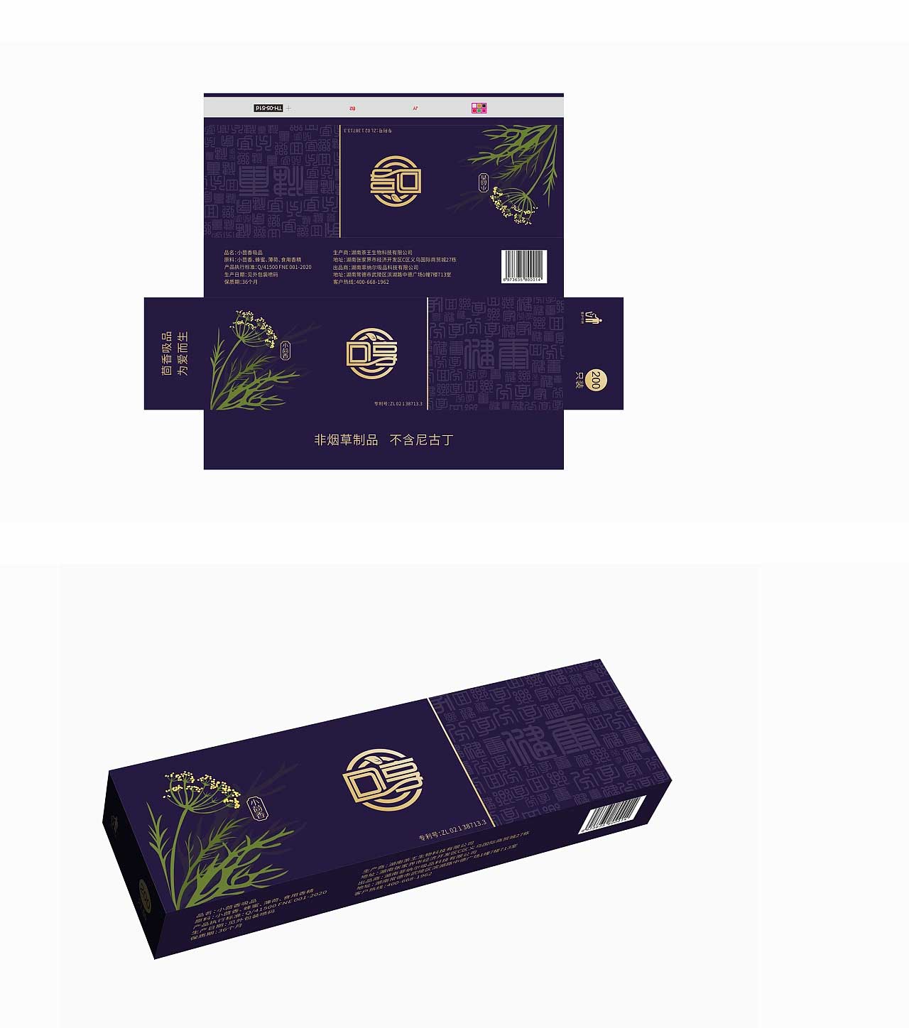 Pre Roll Box Design